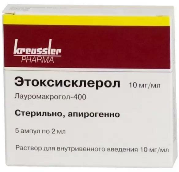 Этоксисклерол, раствор для в/в введения 10 мг/мл, ампулы 2 мл, 5 шт.