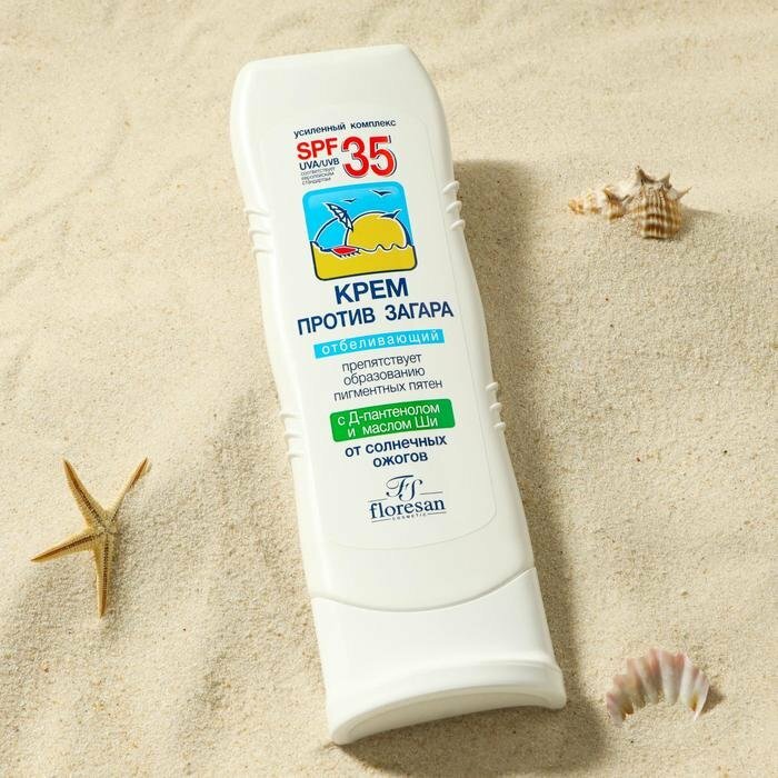 Крем против загара отбеливающий, SPF 35, 125 мл. (комплект из 5 шт)