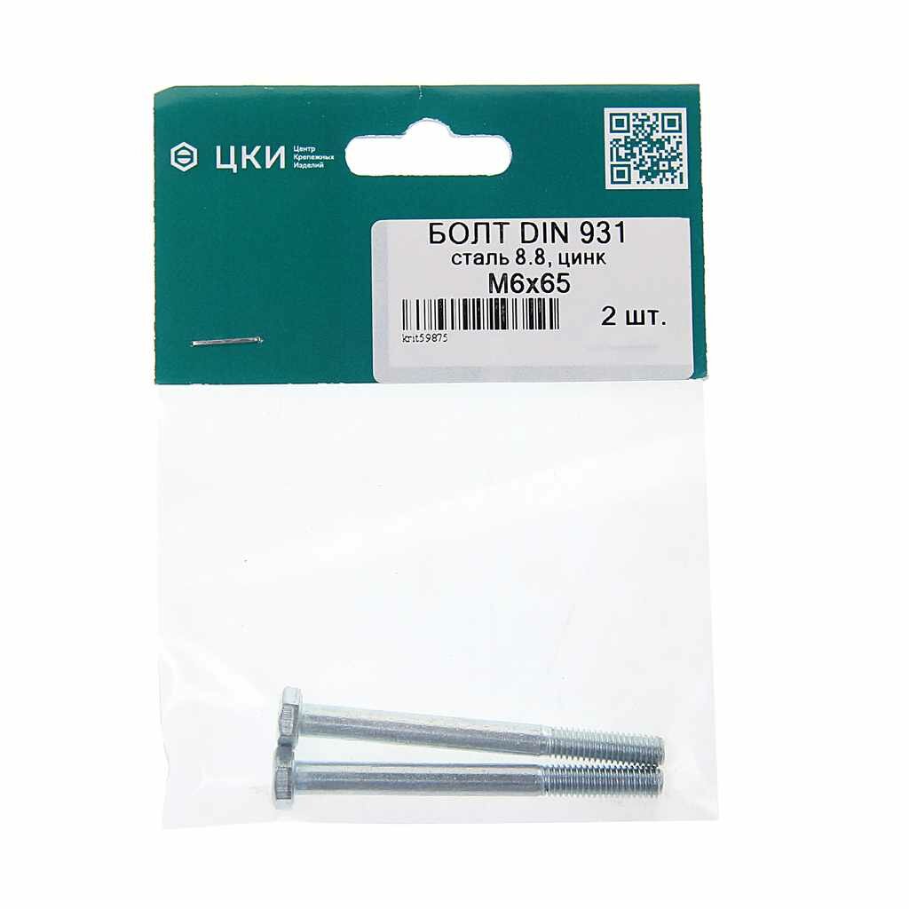 фото Болт М6х1.0х65 шестигранный оцинкованный неполная резьба (2шт.), DIN931, ЦКИ