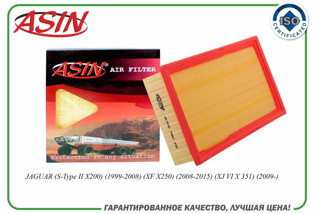 фото Фильтр воздушный AJ82766/ASIN.FA3467 для JAGUAR S-Type II X200 1999-2008 XF X250 2008-2015 XJ VI X 351 2009-