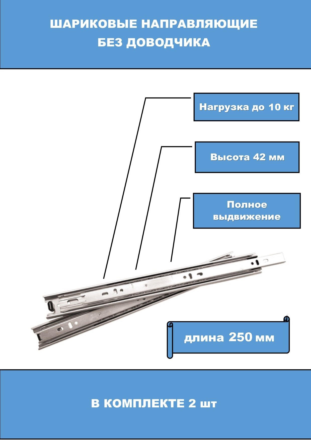 Шариковые направляющие Boyard DB4501Zn/250 - фотография № 1