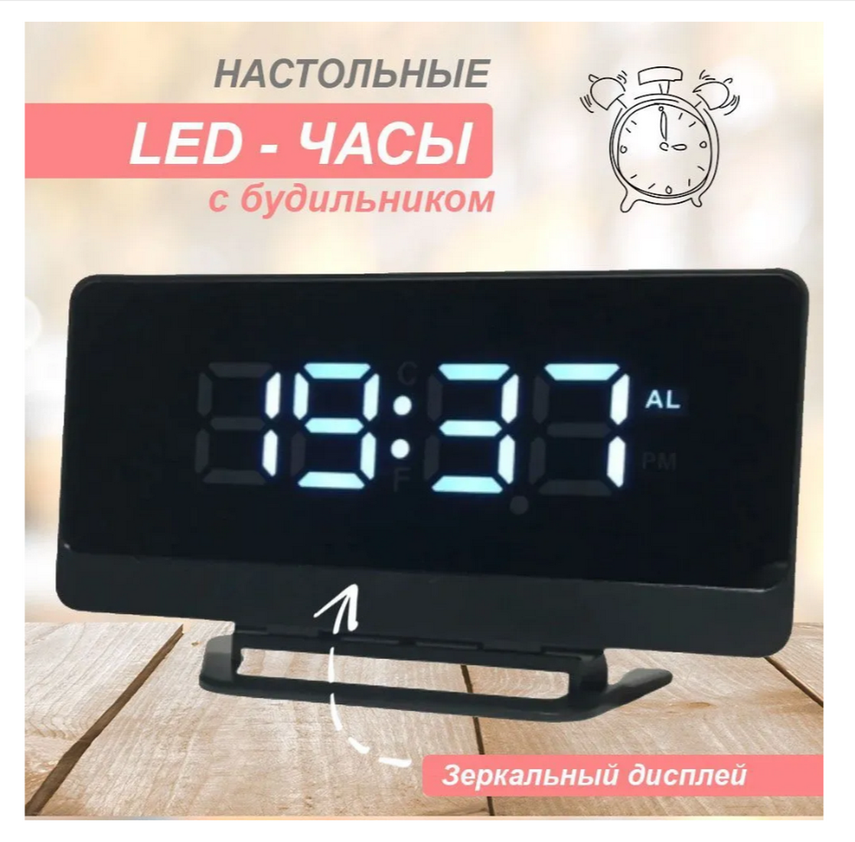 Часы зеркальные LED MIRROR NA-068 Белое свечение USB (черный) - фотография № 1