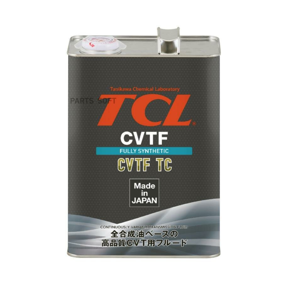 TCL A004TYTC Жидкость дя вариаторов TCL CVTF TC, 4