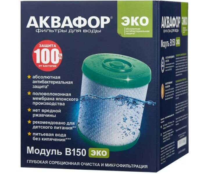 Фильтр для воды под мойку АКВАФОР В150 ЭКО