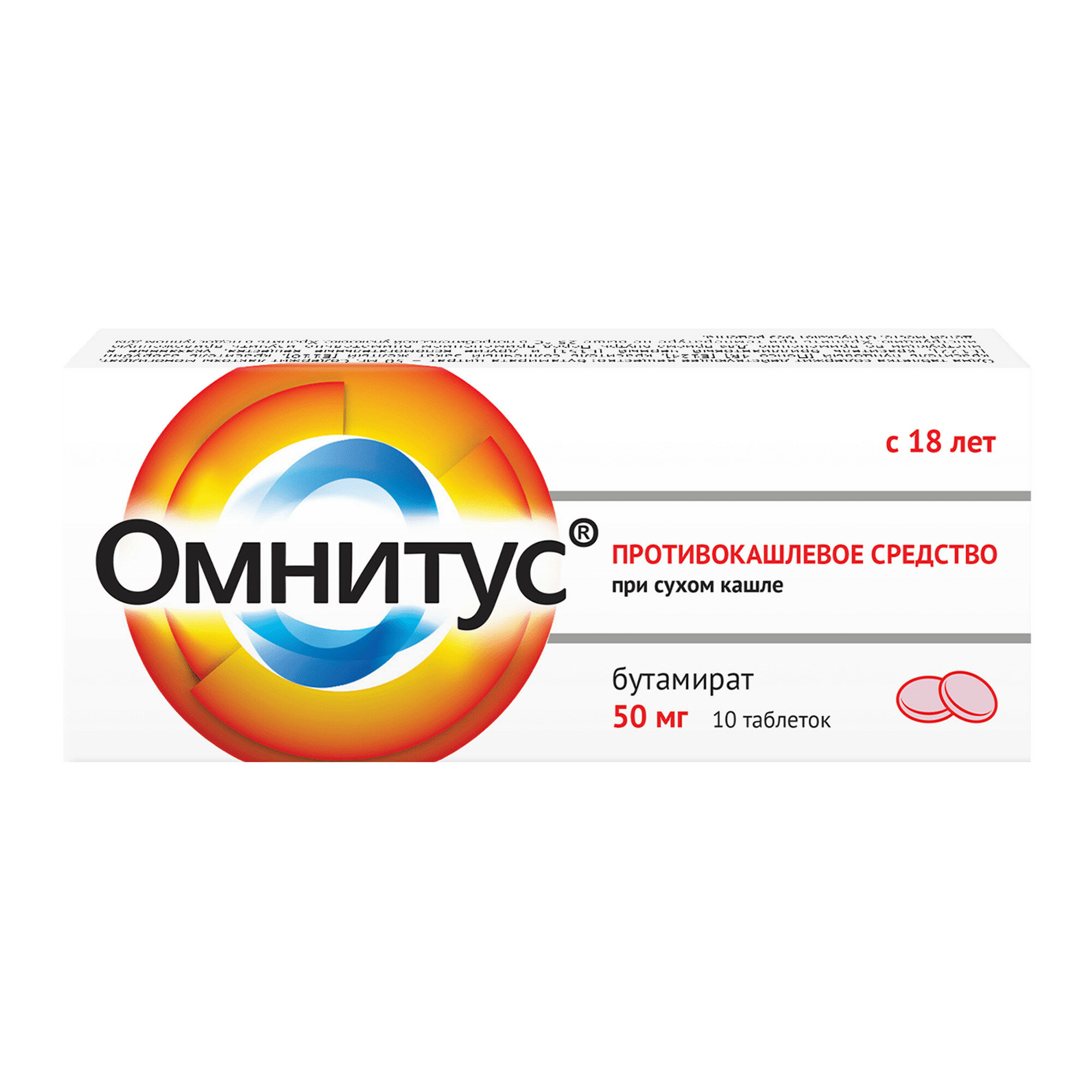 Омнитус таблетки 20мг 10 шт. Хемофарм А.Д. - фото №1
