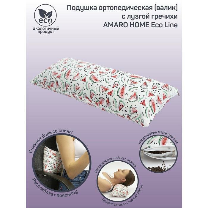 Подушка ортопедическая валик с лузгой гречихи размер 20х50 см aрбузики цвет белый