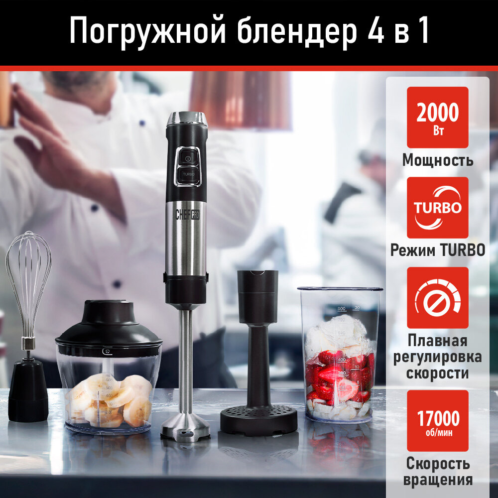 CHEF PRO CF-KP1100D черный кухонный процессор