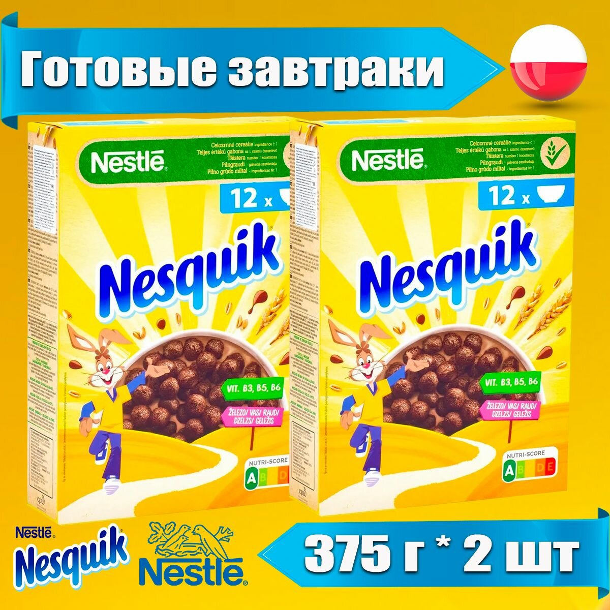 Готовый завтрак Шоколадные шарики Nesquik, 2 пачки по 375 г - фотография № 1