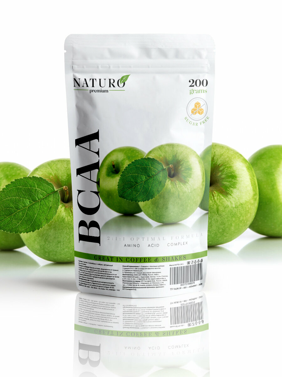 Порошок BCAA от NATURO Premium 200 грамм со вкусом яблоко
