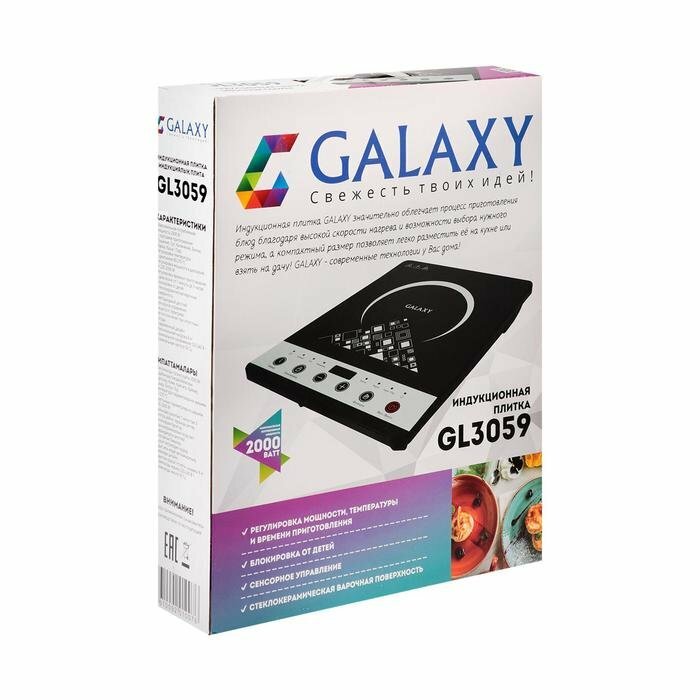 Плитка индукционная Galaxy GL 3059, 2000 Вт, 1 конфорка, чёрная - фотография № 4