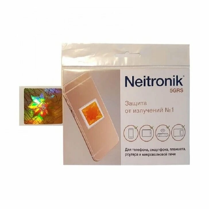 Нейтроник 5GRS / Neitronik 5GRS