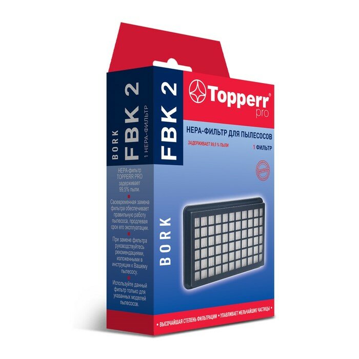 HEPA фильтр Topperr FBK2 для пылесосов Bork (комплект из 2 шт)