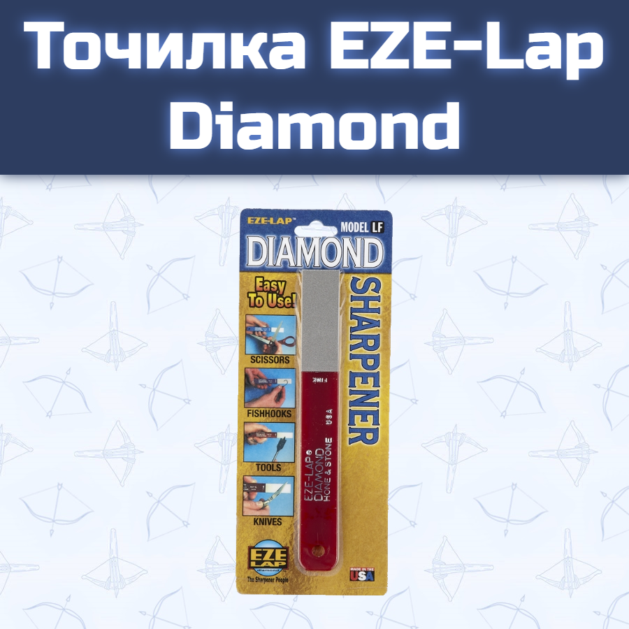 Точилка EZE-Lap Diamond