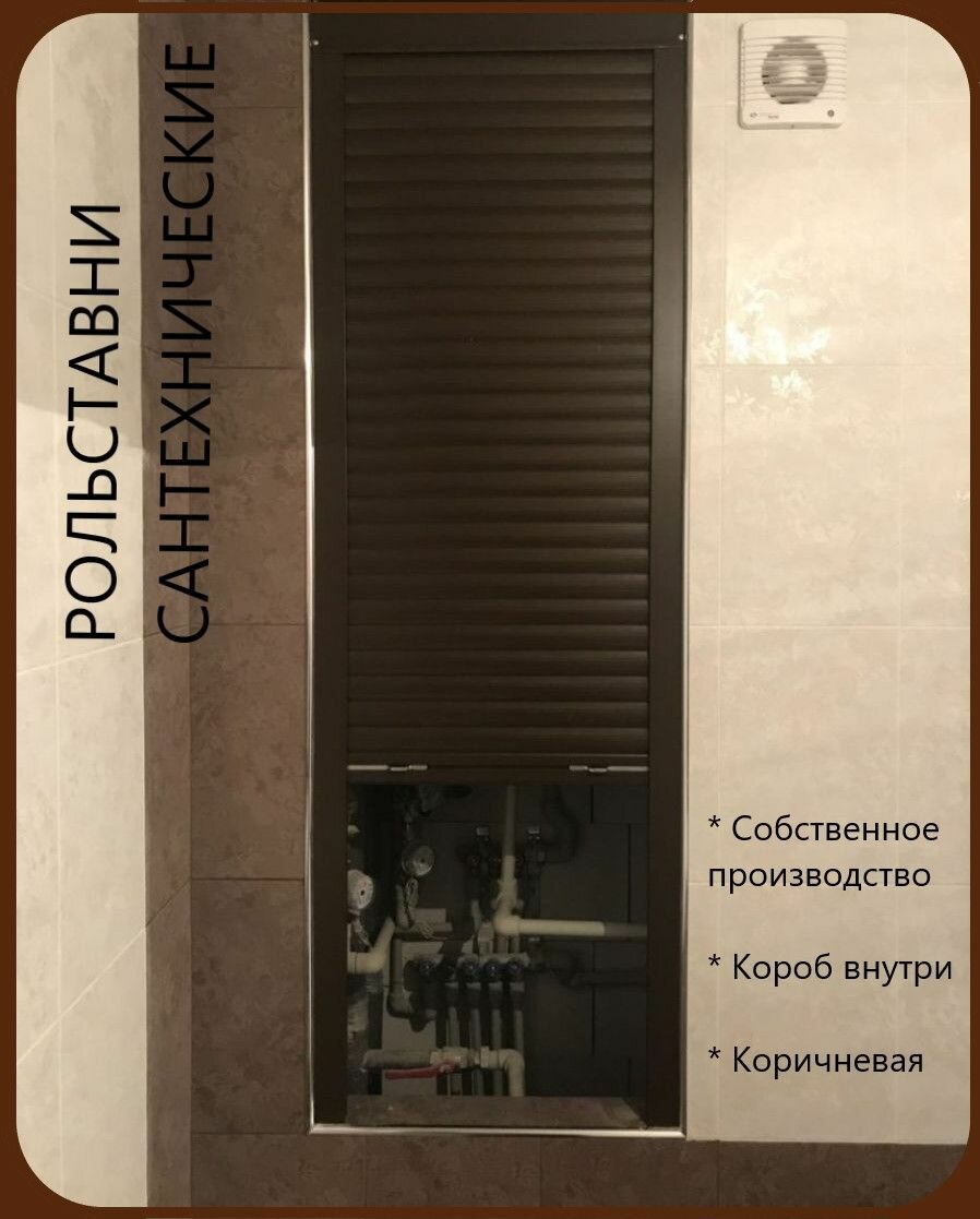 Роллеты - рольставни Alutech 580*1100 сантехнические на ручном управлении короб внутри