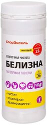 Хлорэксель белизна дезинфицирующее средство (таблетки 0,435 кг) банка 140 шт