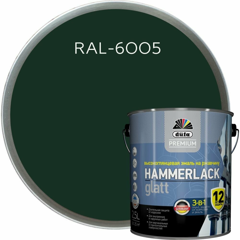 Dufa Premium Эмаль HAMMERLACK на ржавчину гладкая RAL 6005 зеленый мох 25л Н0000004957
