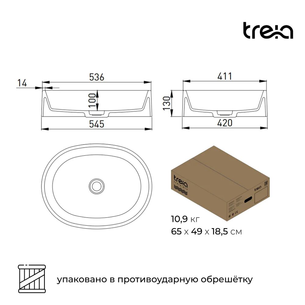 Раковина накладная TREIA Aries 545-01-Q Жасмин - фотография № 2