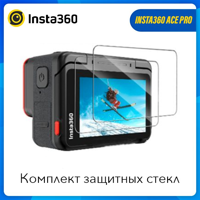 Защитные стекла для экранa экшн камеры Insta360 Ace Pro