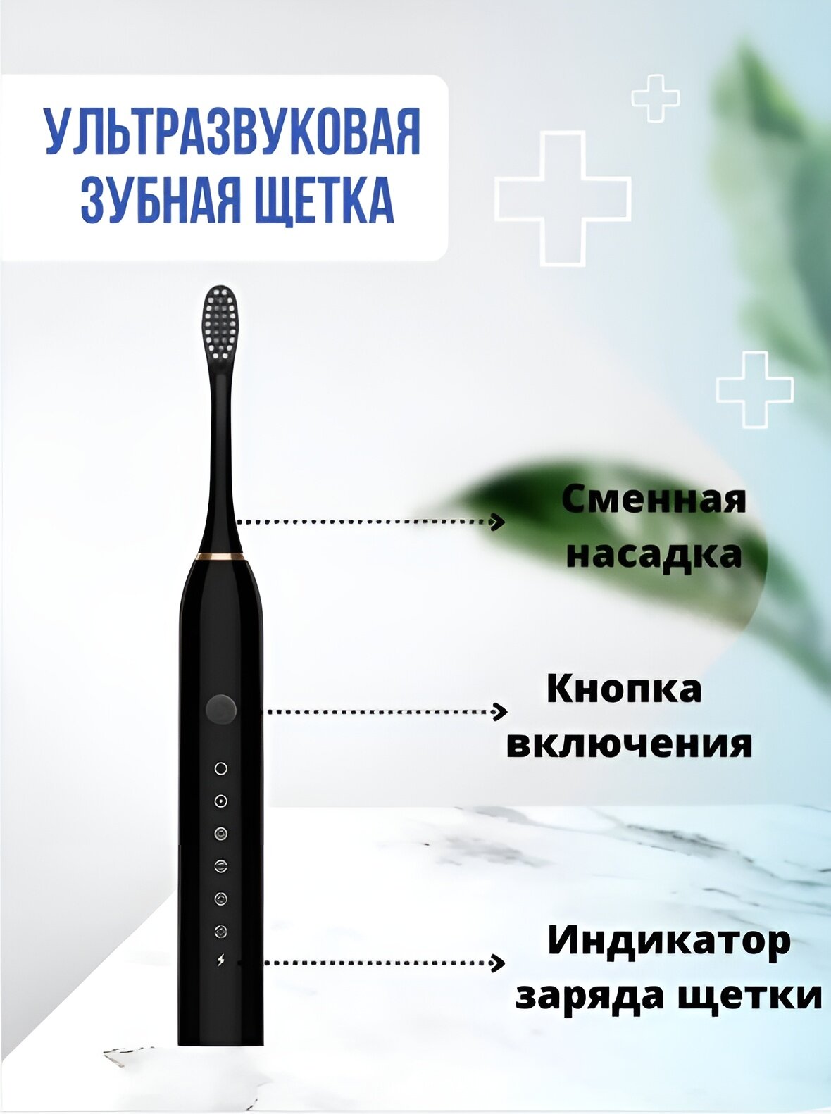 Электрическая зубная щетка, черная - фотография № 2