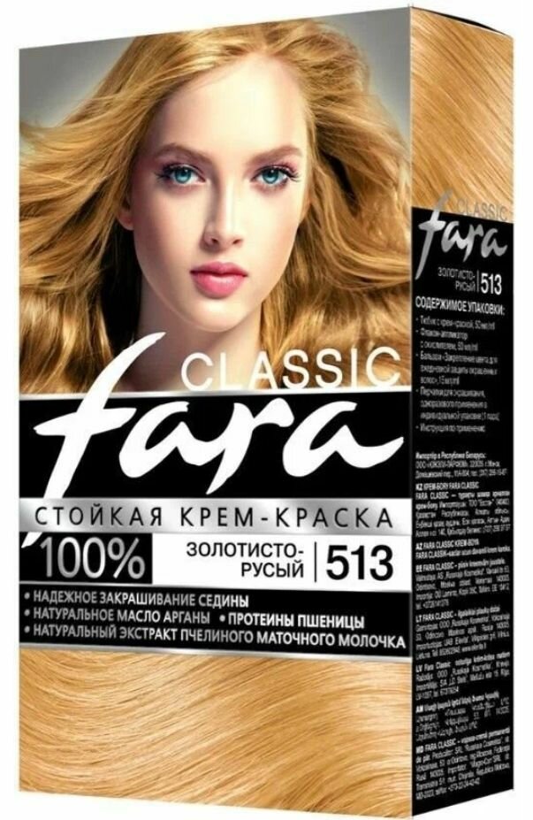 Fara Classic Стойкая крем-краска для волос, тон 513 Золотисто-русый, 2 шт /