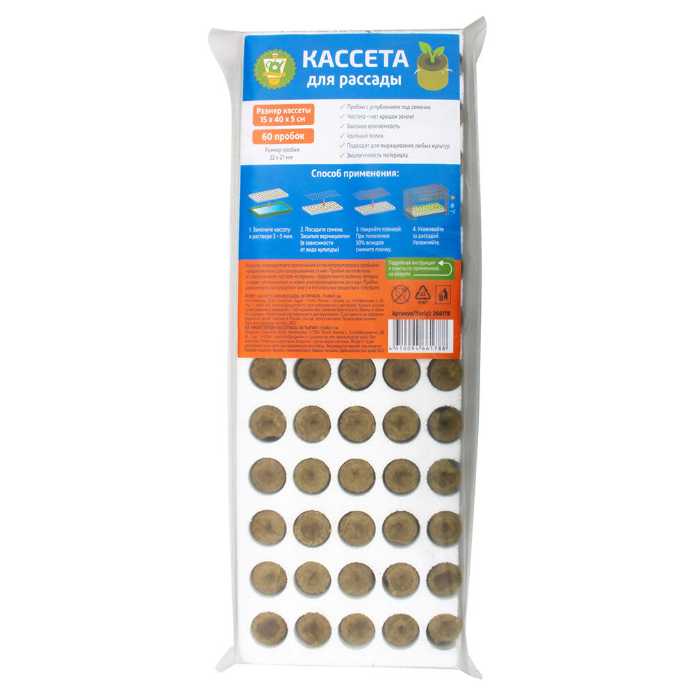 фото Кассета для рассады прямоугольная 150х400х50 мм Garden Show