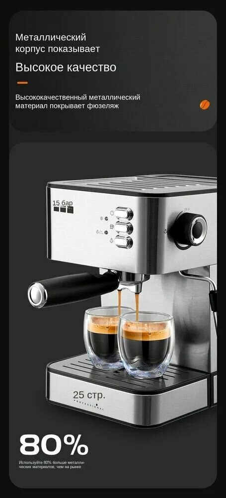 Автоматическая кофемашина DSP, Универсальная кофемашина с капучинатором 850W - фотография № 7
