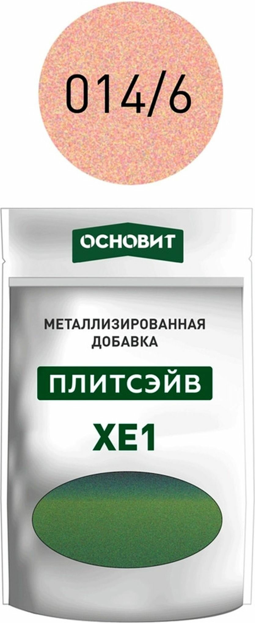 Плитсэйв XE1 металлизированная добавка для эпоксидной затирки основит