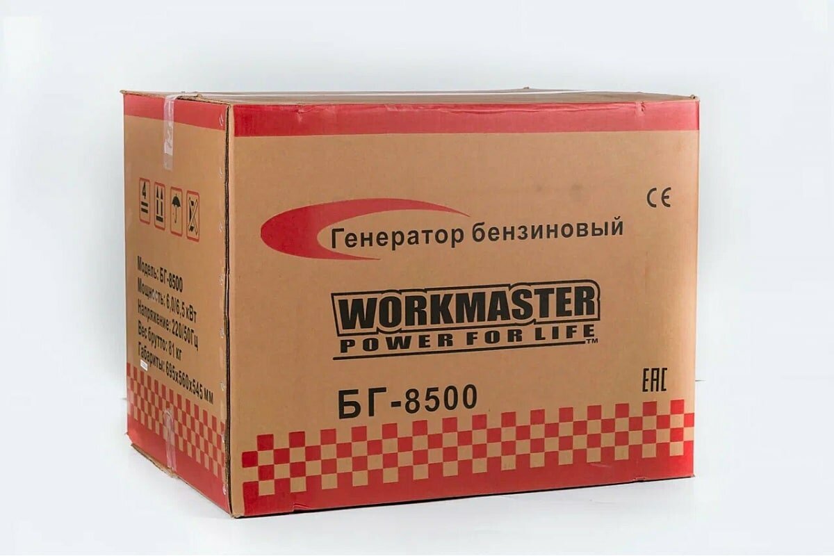 Бензиновый генератор БГ-8500E1 Workmaster