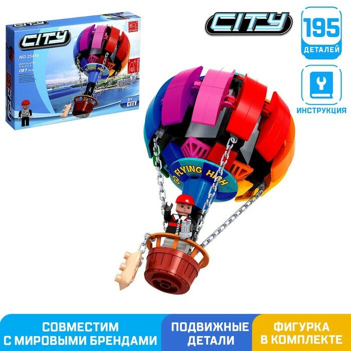 Конструктор «Воздушный шар» 195 деталей