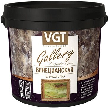 Декоративная Штукатурка Венецианская VGT Gallery 16кг Белая c Эффектом Мрамора / ВГТ Венецианка*