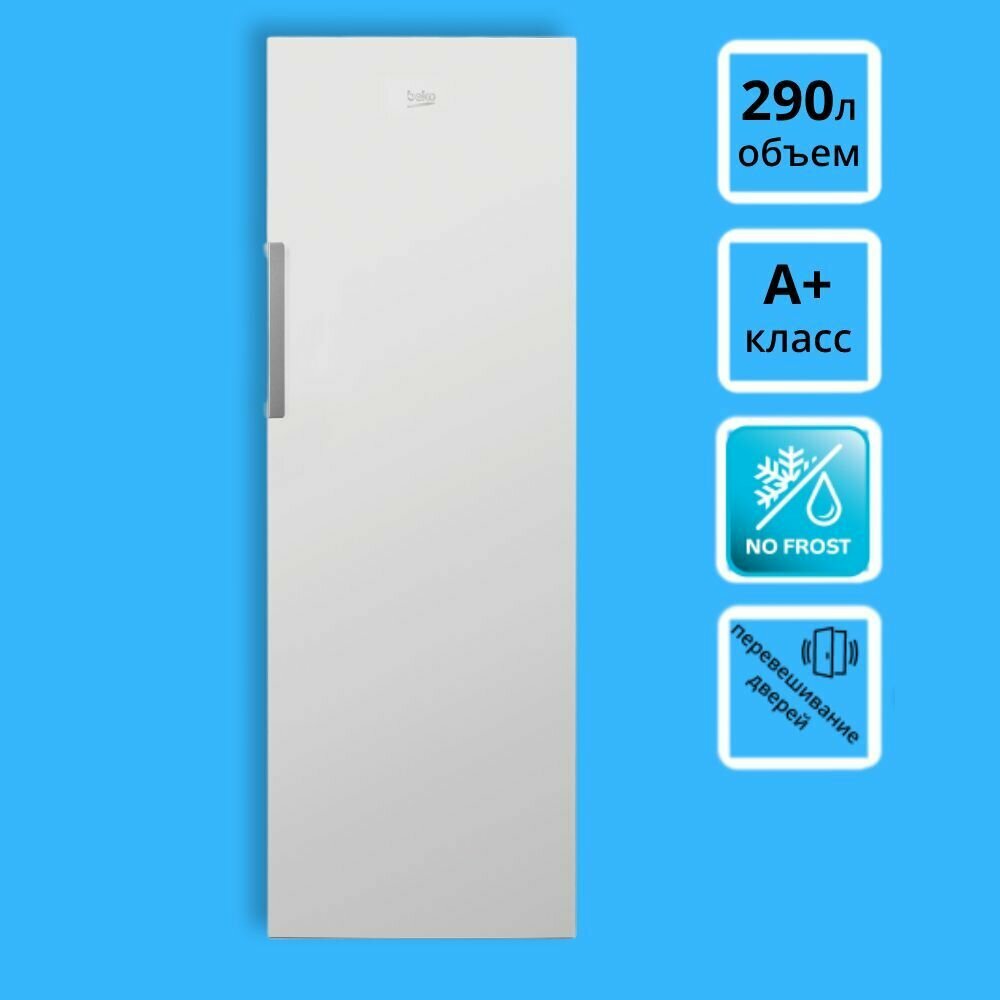 Морозильная камера Beko FNKR5290T21W с объемом 290 л, технология FreezerGuard, класс энергоэффективности А+, система No Frost