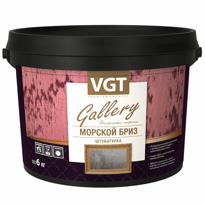 Декоративная Штукатурка VGT Gallery Морской Бриз 1кг Жемчуг с Перламутровыми Частицами и Добавлением Речного Песка / ВГТ Морской Бриз.