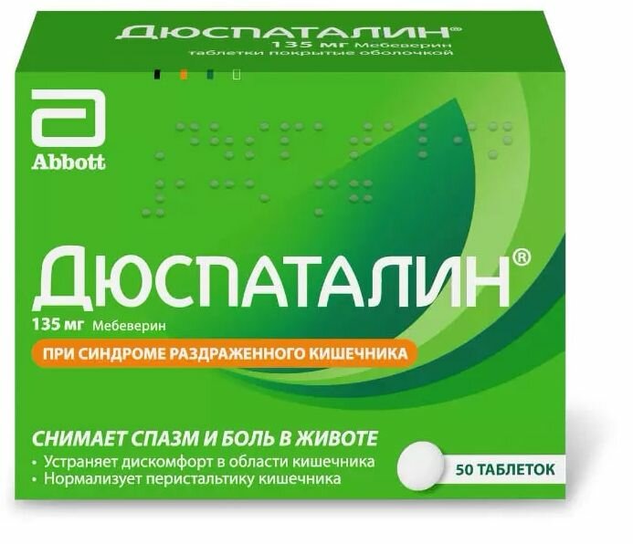 Дюспаталин таблетки п.п.о. 135мг 50 шт. Майлан Лэбораториз САС - фото №1