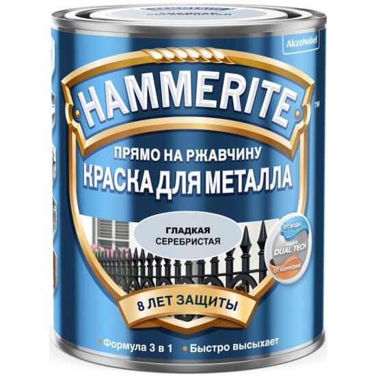 Краска гладкая Hammerite Хаммерайт глянц.серебр.(075л) Т