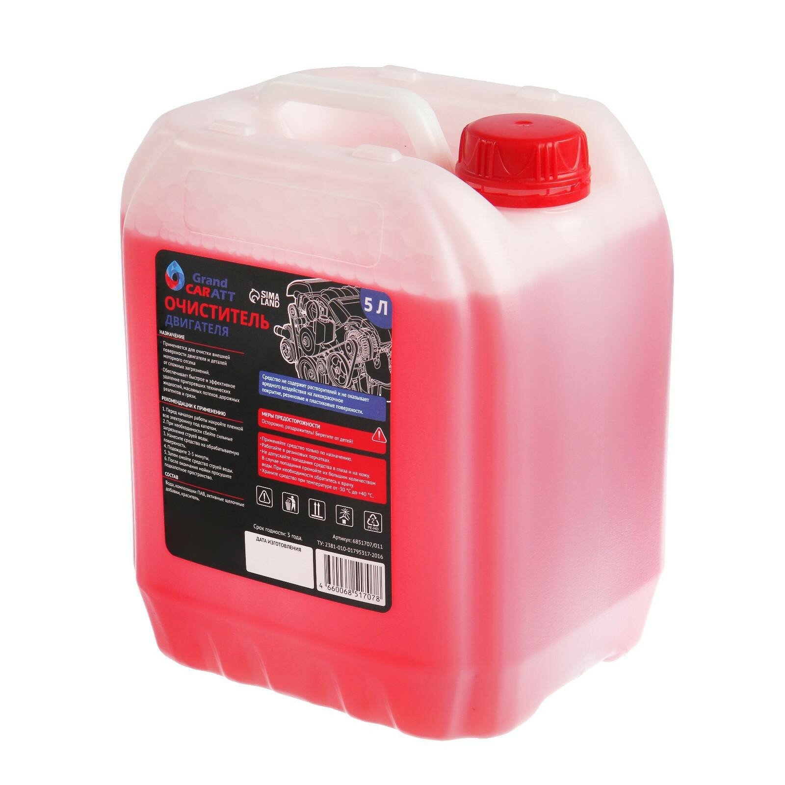 фото Очиститель двигателя Grand Caratt, 5 л 011