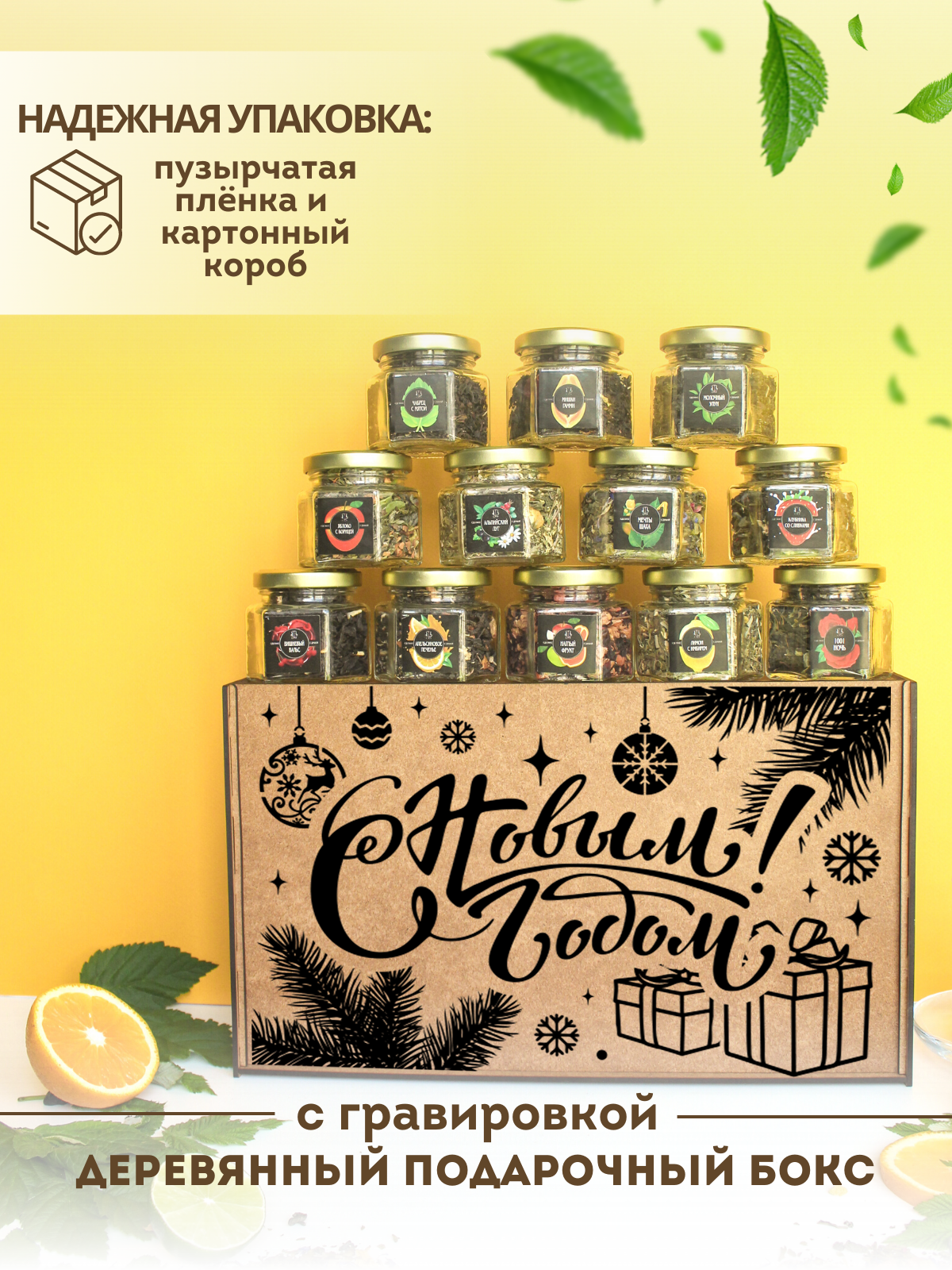 фото Чай подарочный набор листовой черный зеленый в банках 12шт