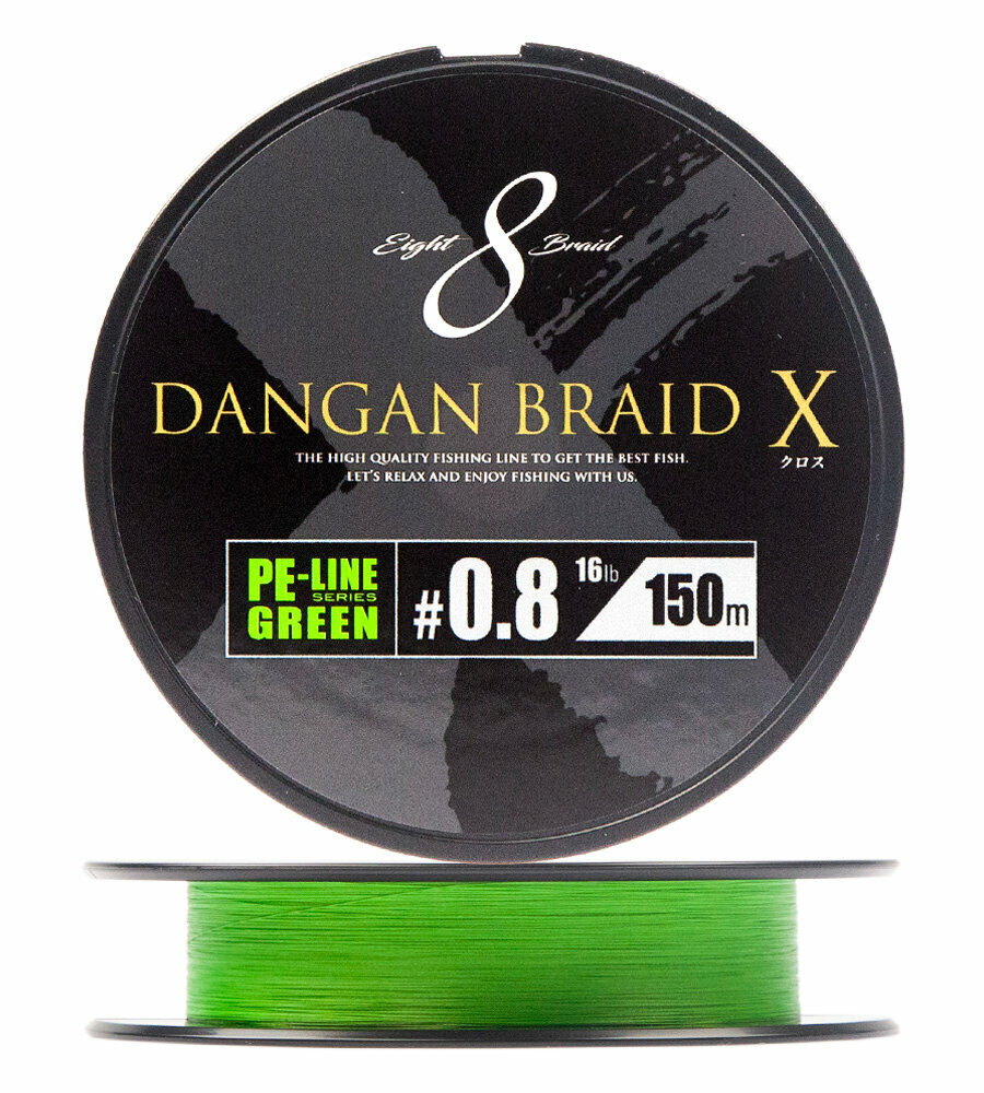 Major Craft Dangan Braid X PEx8 (150m #0.8 G)