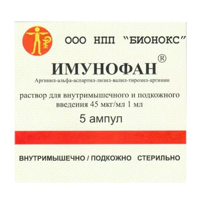 Имунофан, раствор 45 мкг/мл, ампулы 1 мл, 5 шт.