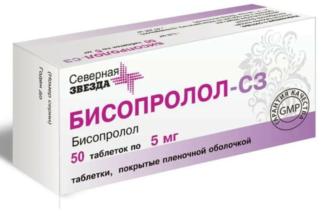 Бисопролол-СЗ, таблетки покрыт. плен. об. 5 мг, 50 шт.