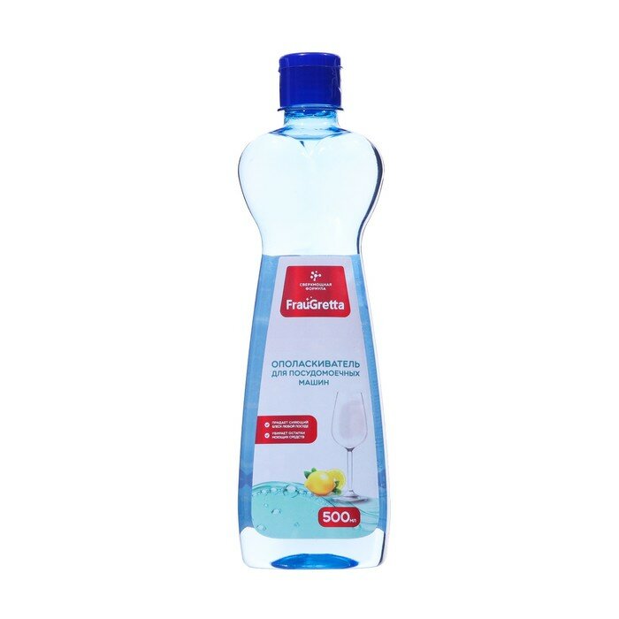 фото Ополаскиватель для посудомоечных машин 2 в 1 Frau Gretta, 500 мл