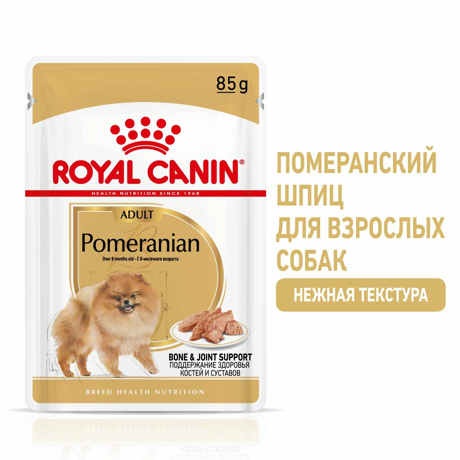 Корм для собак Royal Canin породы Померанский шпиц (паштет) 1 уп. х 1 шт. х 85 г