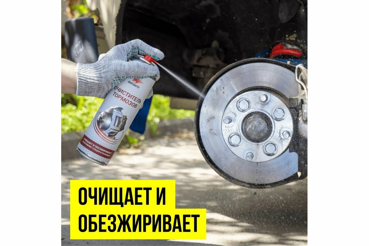 Очиститель тормозов ВМПАВТО 650мл флакон-аэрозоль 8412