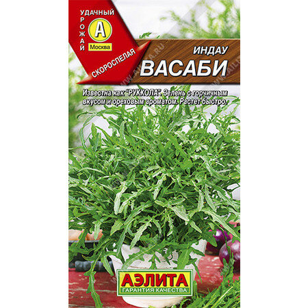 Индау (двурядник, руккола) Васаби 0.3г Ранн (Аэлита)