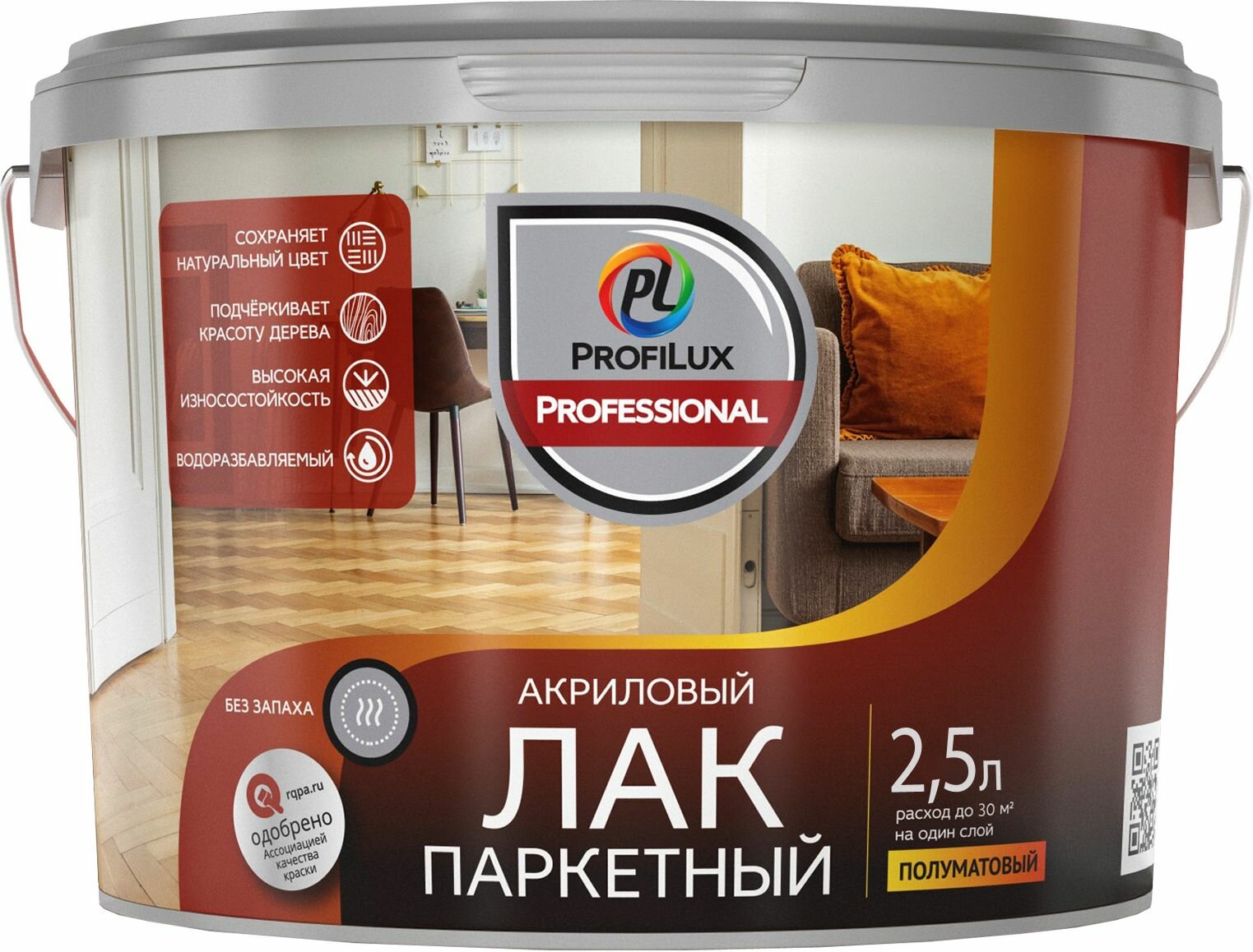 Паркетный лак ProfiLux Professional (2.50л.) полуматовый