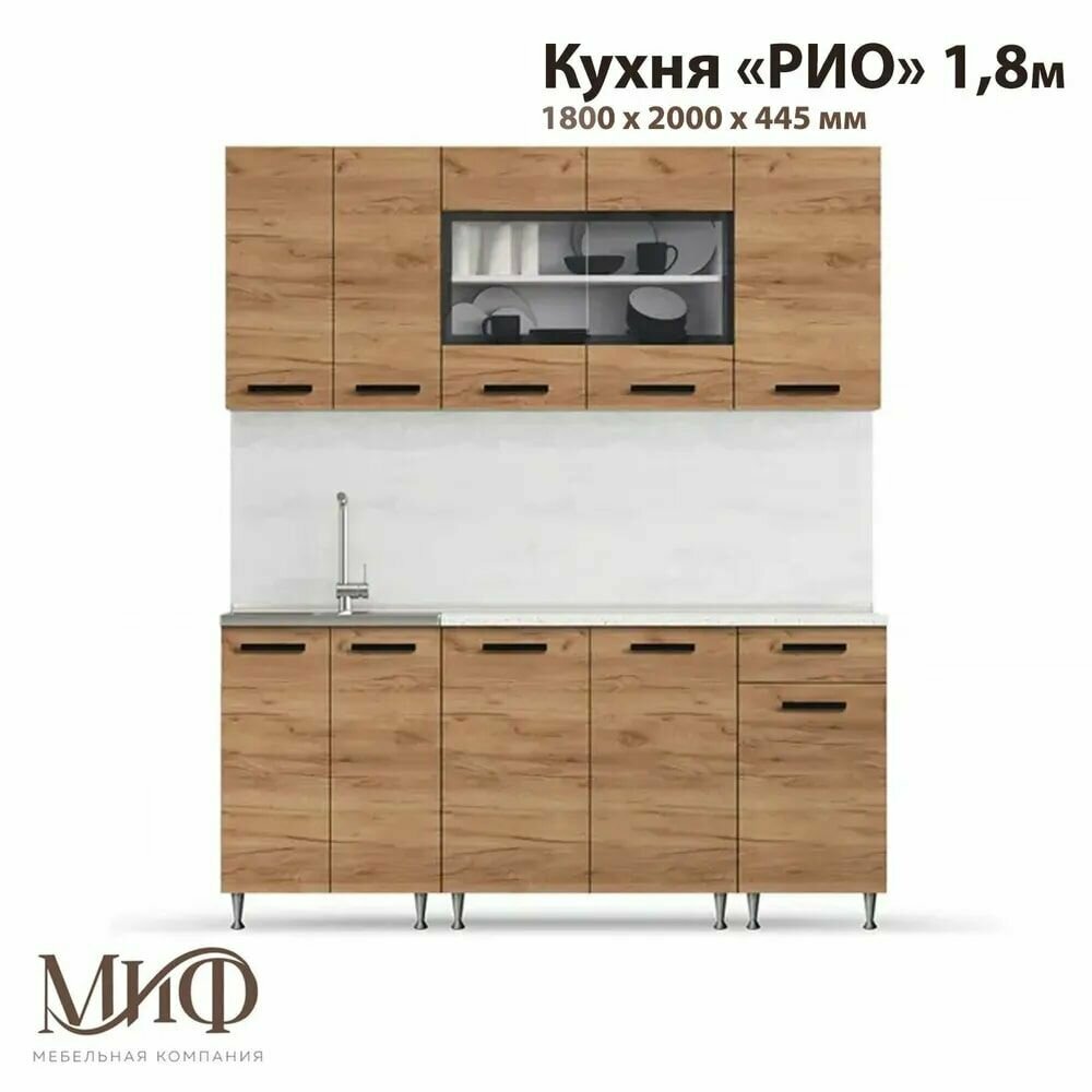 Кухня Рио 1,8м, дуб крафт , МИФ - фотография № 2