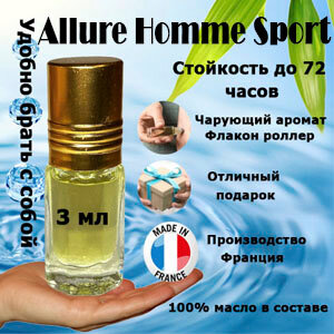 Масляные духи Allure Homme Sport, мужской аромат, 3 мл.