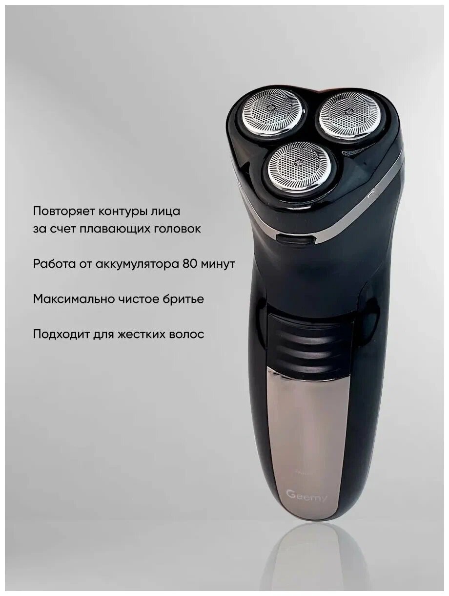 Беспроводная мужская электробритва/Электрическая бритва/GM-7300 - фотография № 3