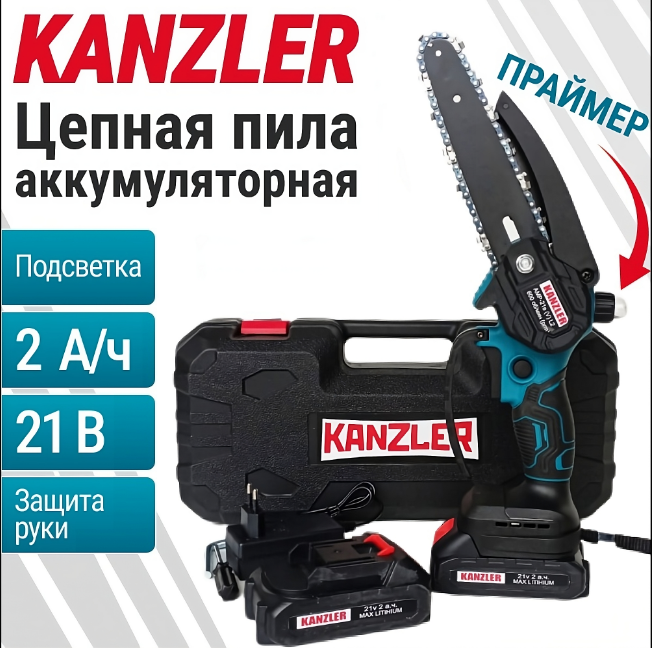 Аккумуляторная бесщеточная минипила KANZLER AMP-21B L2