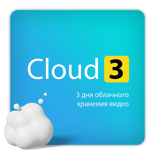 Тариф ivideon Cloud 3 на 1 месяц для одной камеры