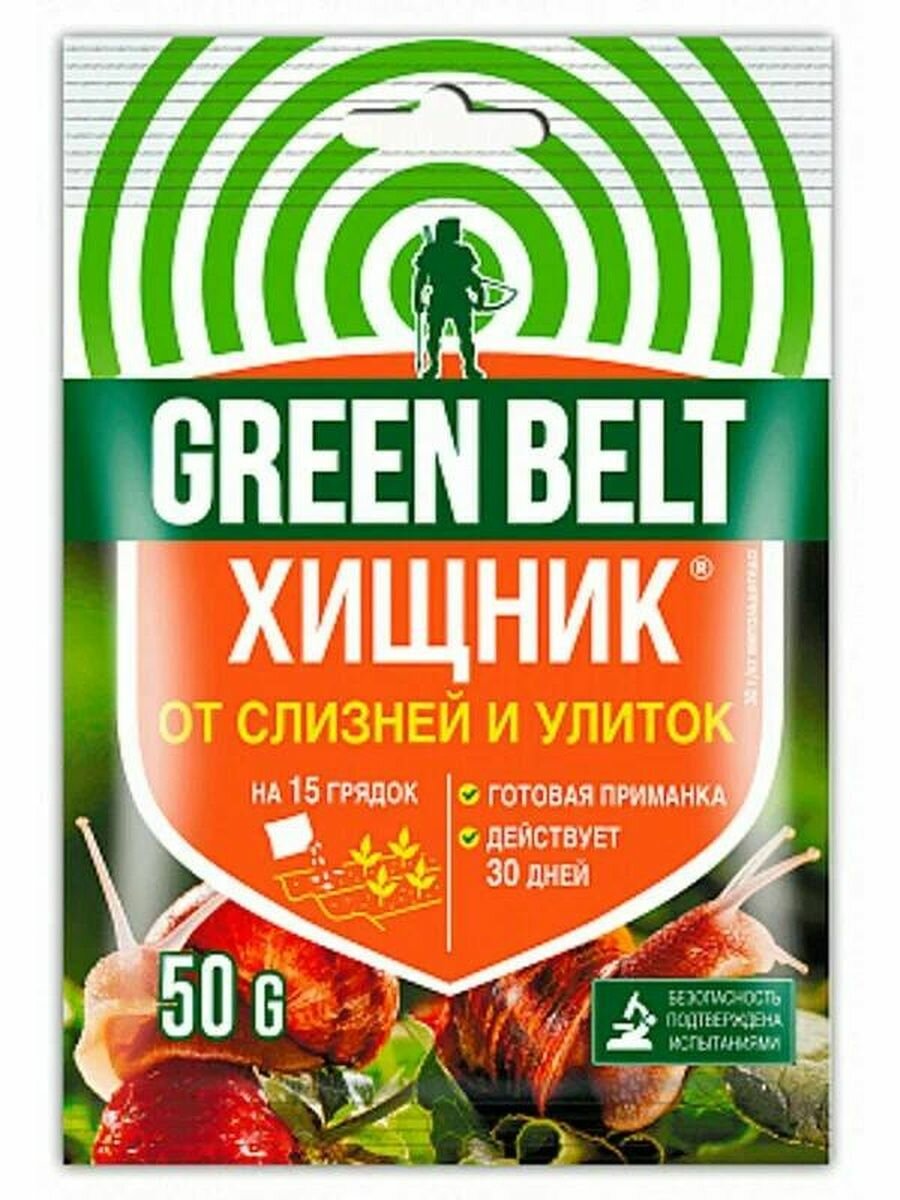 от слизней и улиток 50г Хищник 10/50 ТЭ